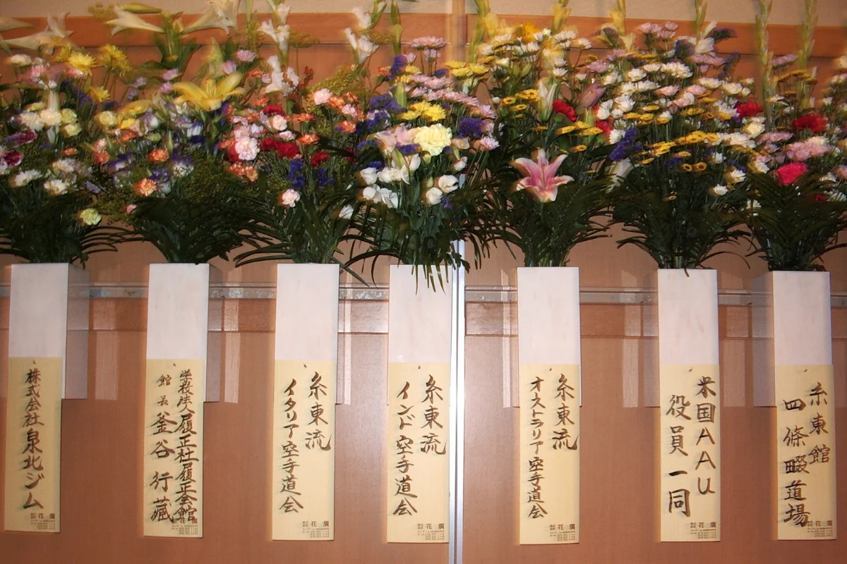 Floral tributes sent by karate organisations and practitioners displayed during the funeral ceremony of Mabuni Kenzo Soke in Osaka, Japan, 2005.